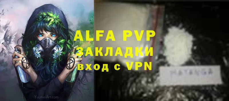 купить наркотики сайты  Наволоки  A-PVP крисы CK 