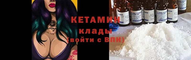 Кетамин ketamine  наркота  Наволоки 